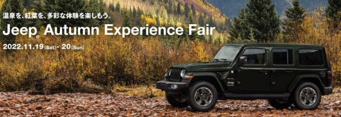 Jeep® Autumn Experience Fair