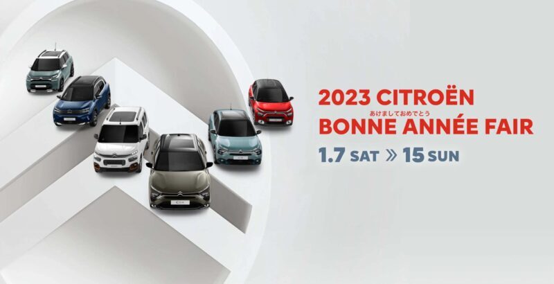 2023 CITROËN BONNE ANNEE FAIR