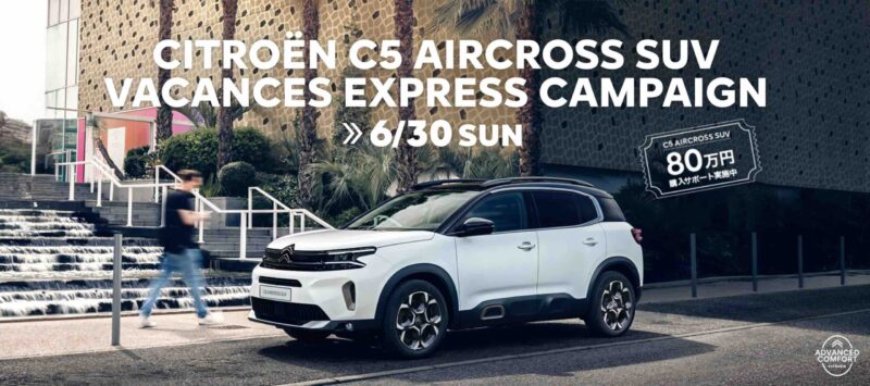 C5 AIRCROSS SUV VACCANCES EXPRESS