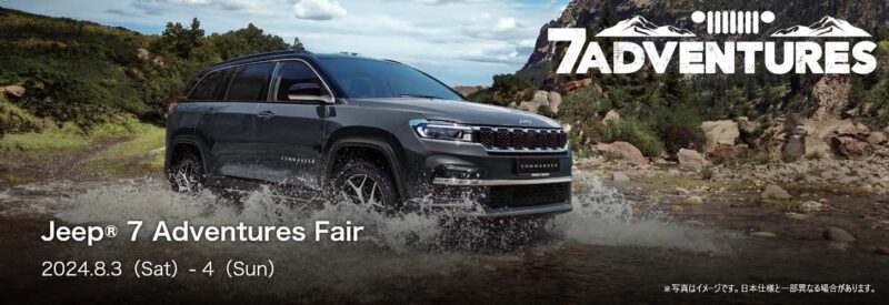 Jeep® Seven Adventures Fair