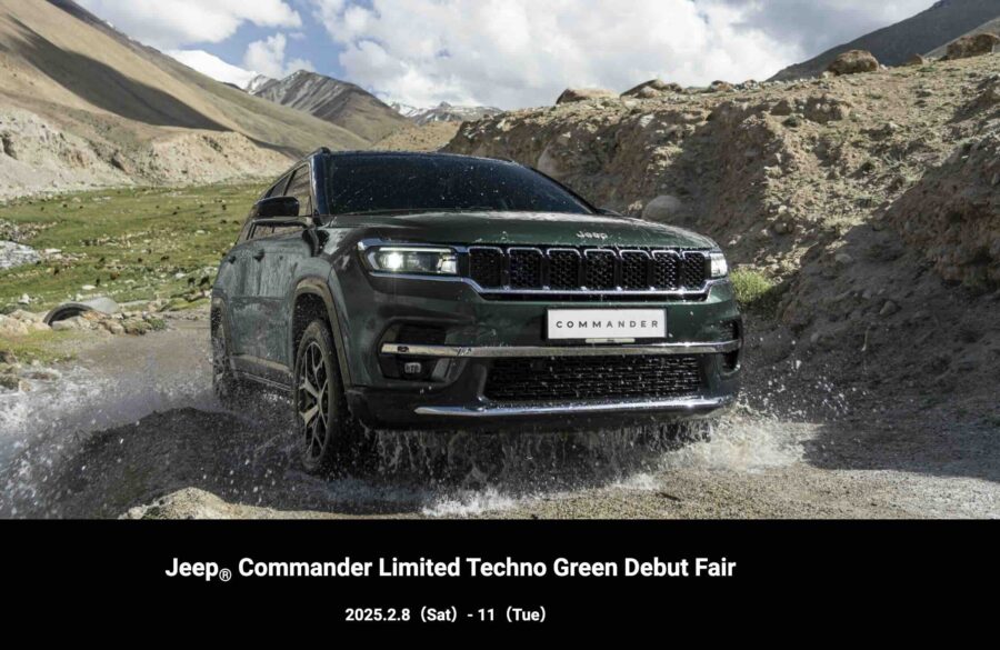 Jeep® Commander Limited Techno Green Debut Fair 2025.2.8（Sat）- 11（Tue）