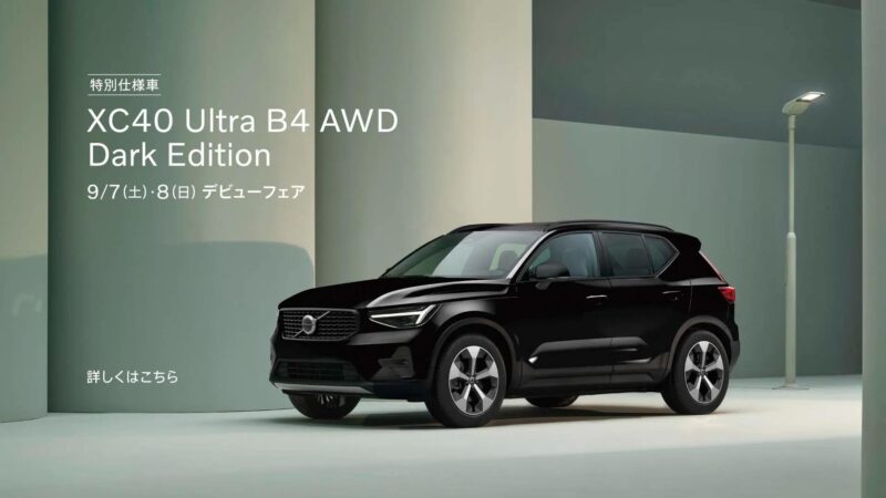 XC40 Ultra B4 AWD Dark Edition